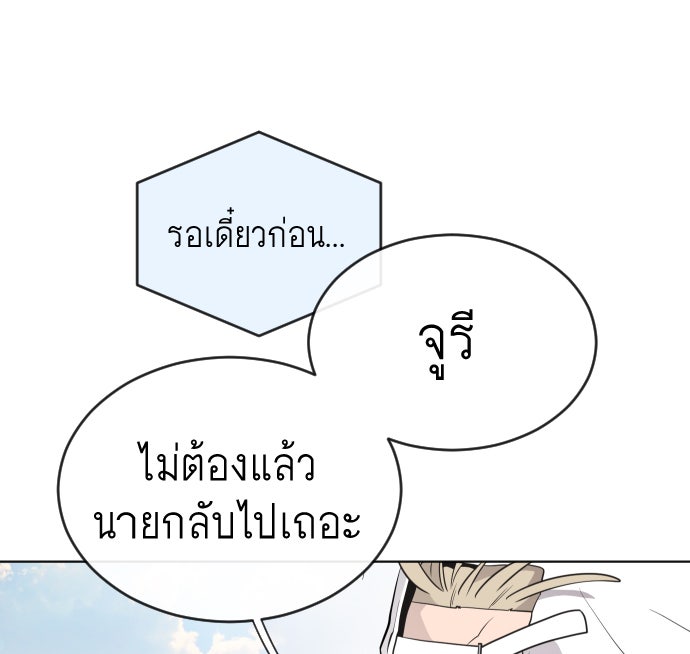 ยุคแห่งยอดมนุษย์ - หน้า 56
