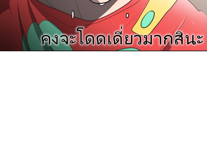 ยุคแห่งยอดมนุษย์ - หน้า 112