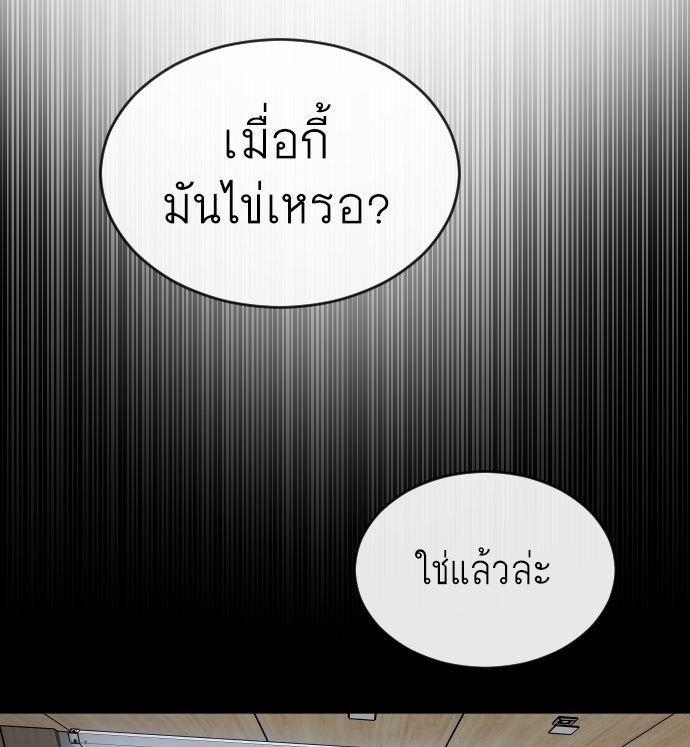 ยุคแห่งยอดมนุษย์ - หน้า 20