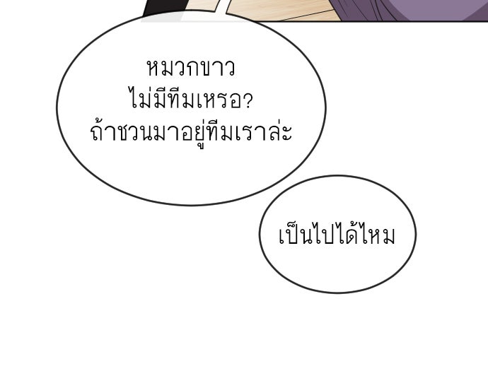 ยุคแห่งยอดมนุษย์ - หน้า 26