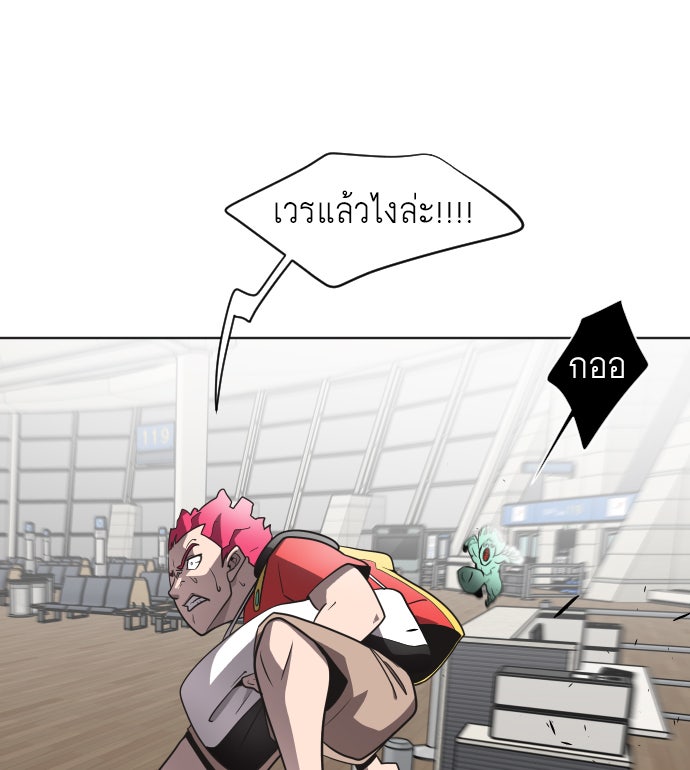 ยุคแห่งยอดมนุษย์ - หน้า 41