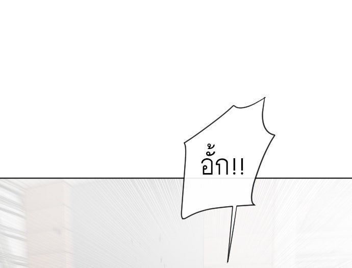 ยุคแห่งยอดมนุษย์ - หน้า 99
