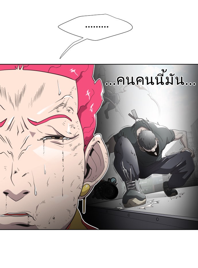 ยุคแห่งยอดมนุษย์ - หน้า 10