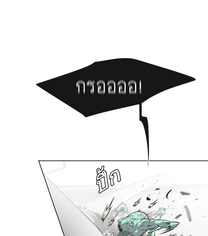 ยุคแห่งยอดมนุษย์ - หน้า 57