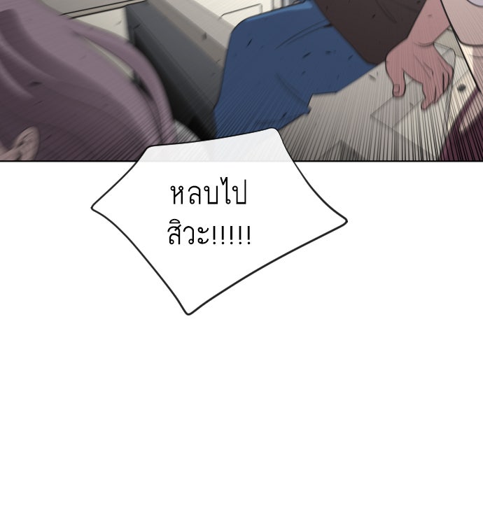 ยุคแห่งยอดมนุษย์ - หน้า 78