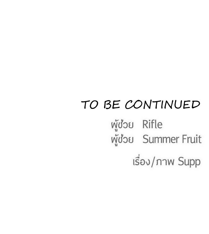 ยุคแห่งยอดมนุษย์ - หน้า 103