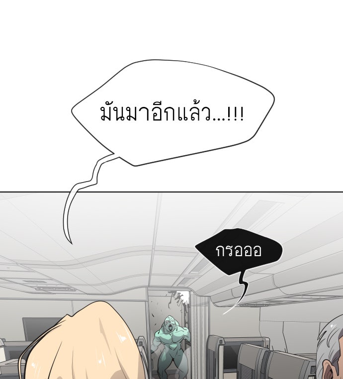 ยุคแห่งยอดมนุษย์ - หน้า 17