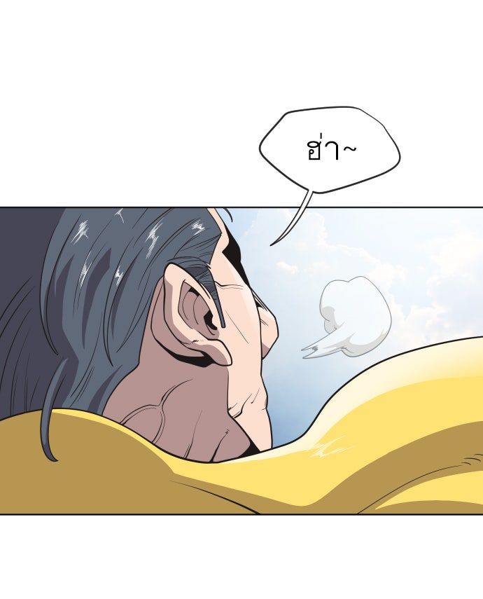 ยุคแห่งยอดมนุษย์ - หน้า 52