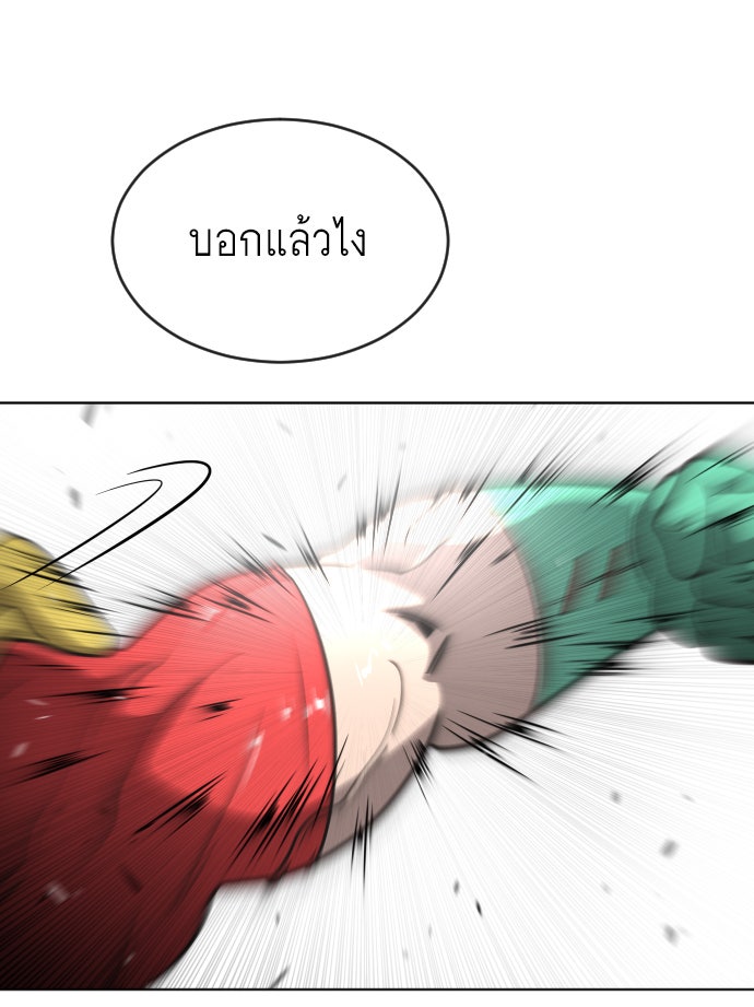 ยุคแห่งยอดมนุษย์ - หน้า 53