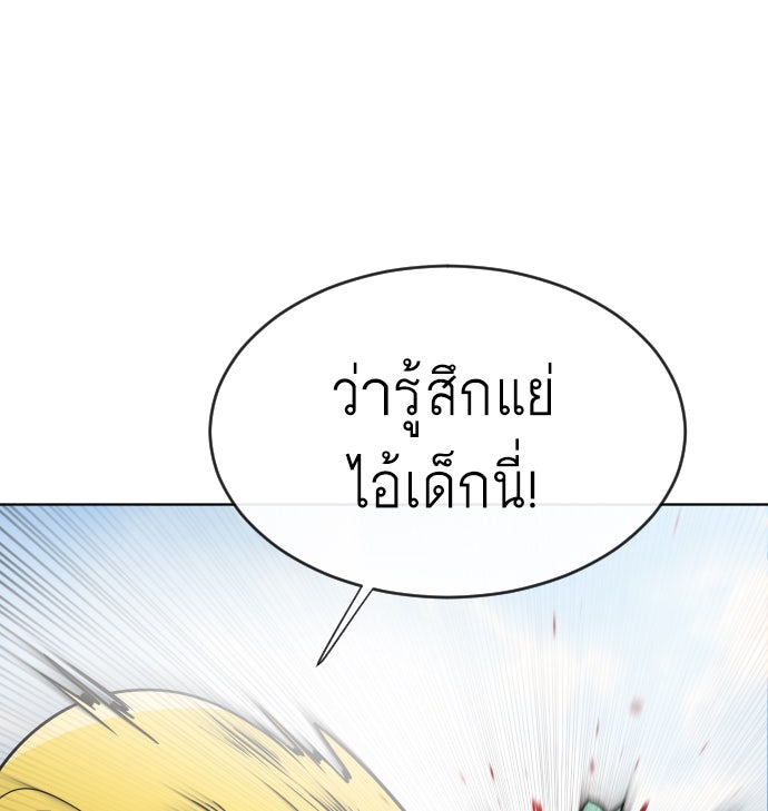 ยุคแห่งยอดมนุษย์ - หน้า 54