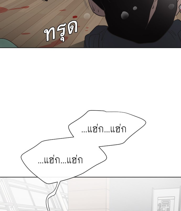 ยุคแห่งยอดมนุษย์ - หน้า 83