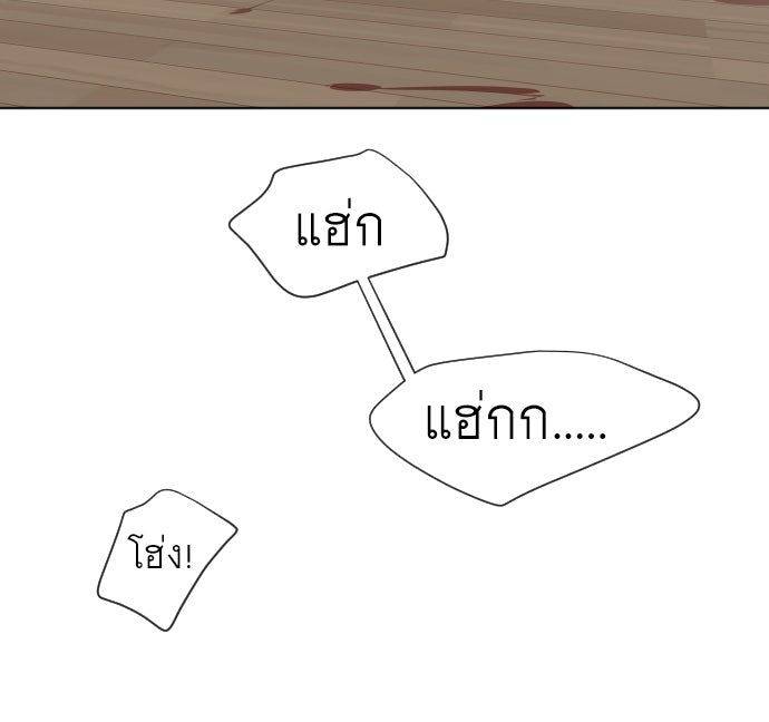 ยุคแห่งยอดมนุษย์ - หน้า 12