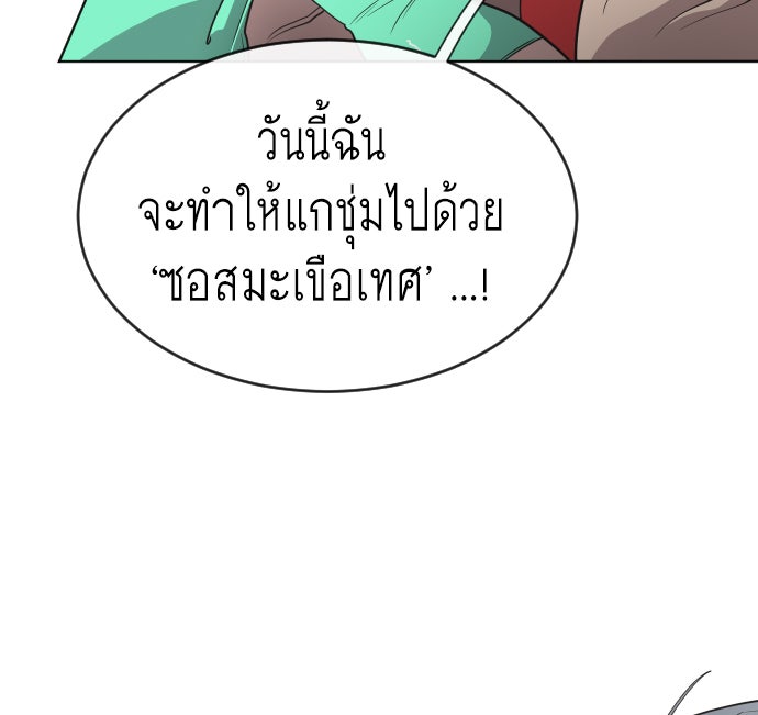 ยุคแห่งยอดมนุษย์ - หน้า 21