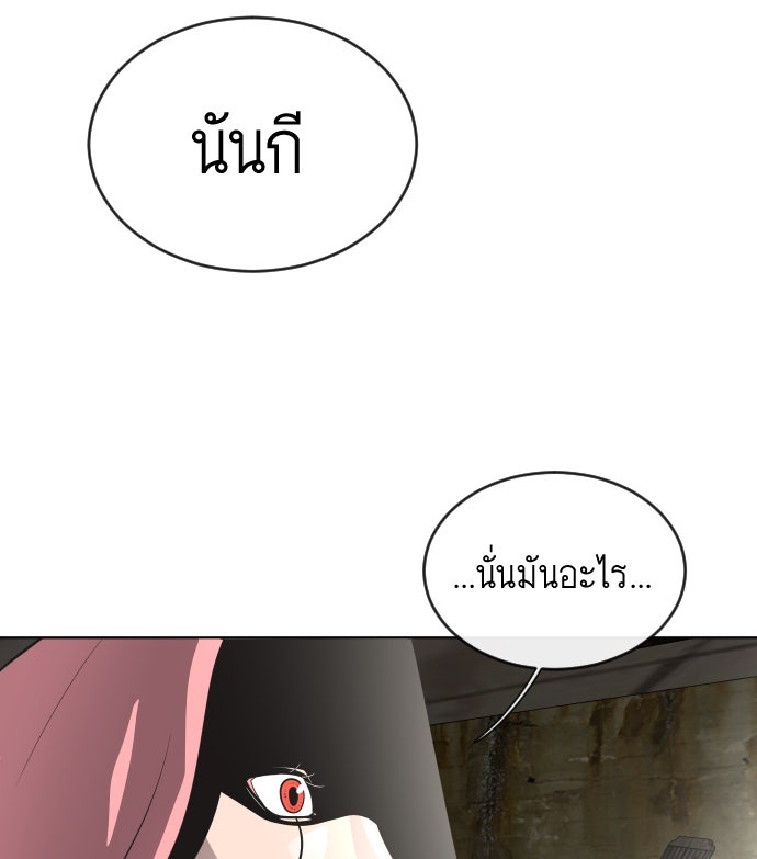 ยุคแห่งยอดมนุษย์ - หน้า 44
