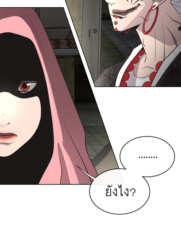 ยุคแห่งยอดมนุษย์ - หน้า 48