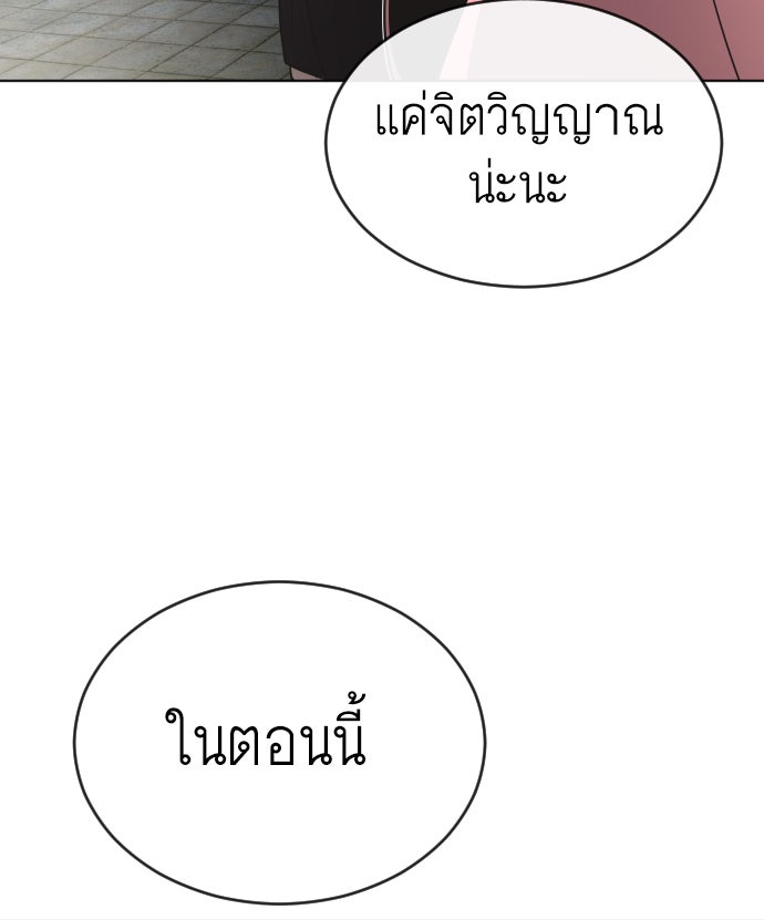 ยุคแห่งยอดมนุษย์ - หน้า 52