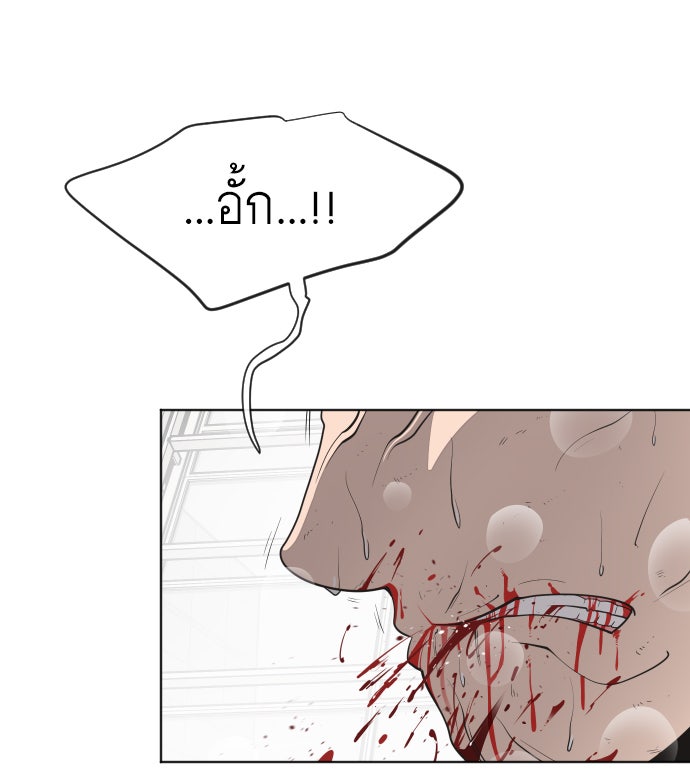 ยุคแห่งยอดมนุษย์ - หน้า 6