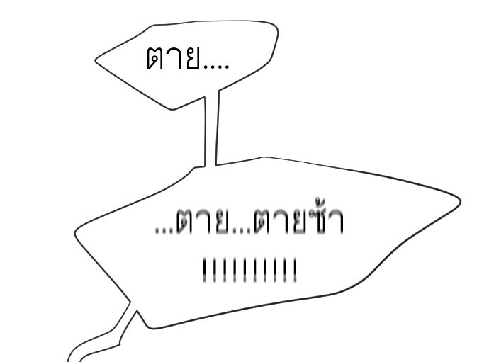 ยุคแห่งยอดมนุษย์ - หน้า 7