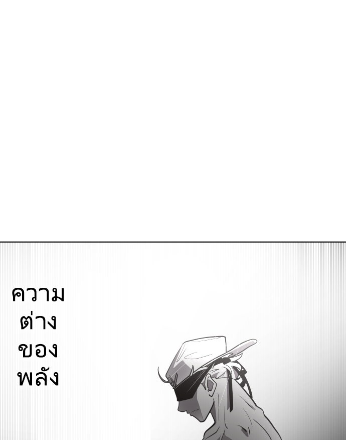 ยุคแห่งยอดมนุษย์ - หน้า 81