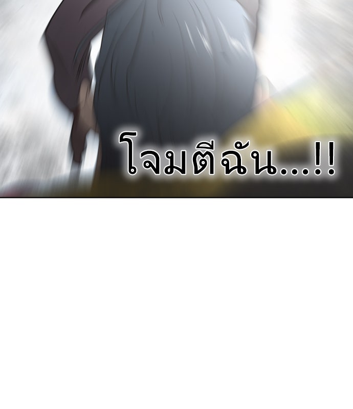 ยุคแห่งยอดมนุษย์ - หน้า 100
