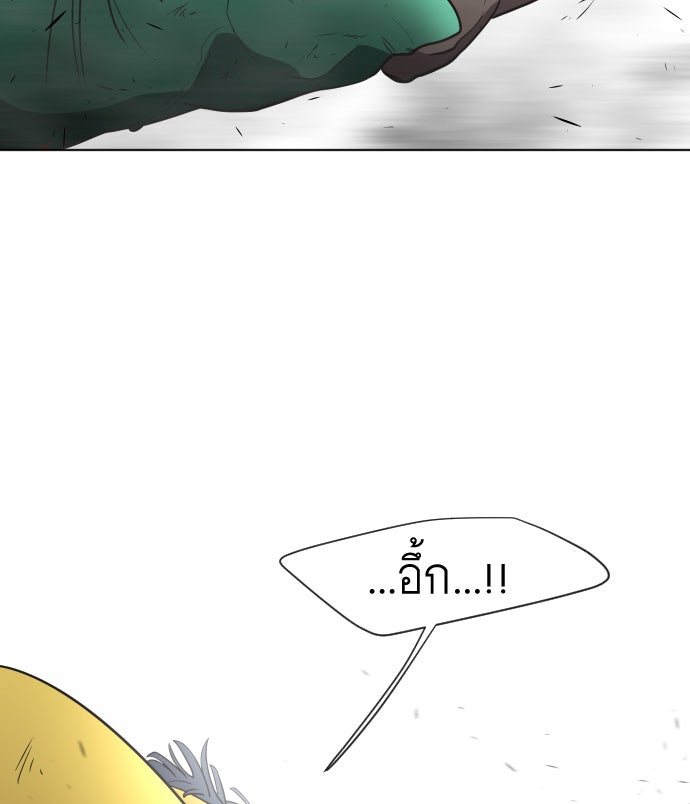 ยุคแห่งยอดมนุษย์ - หน้า 104