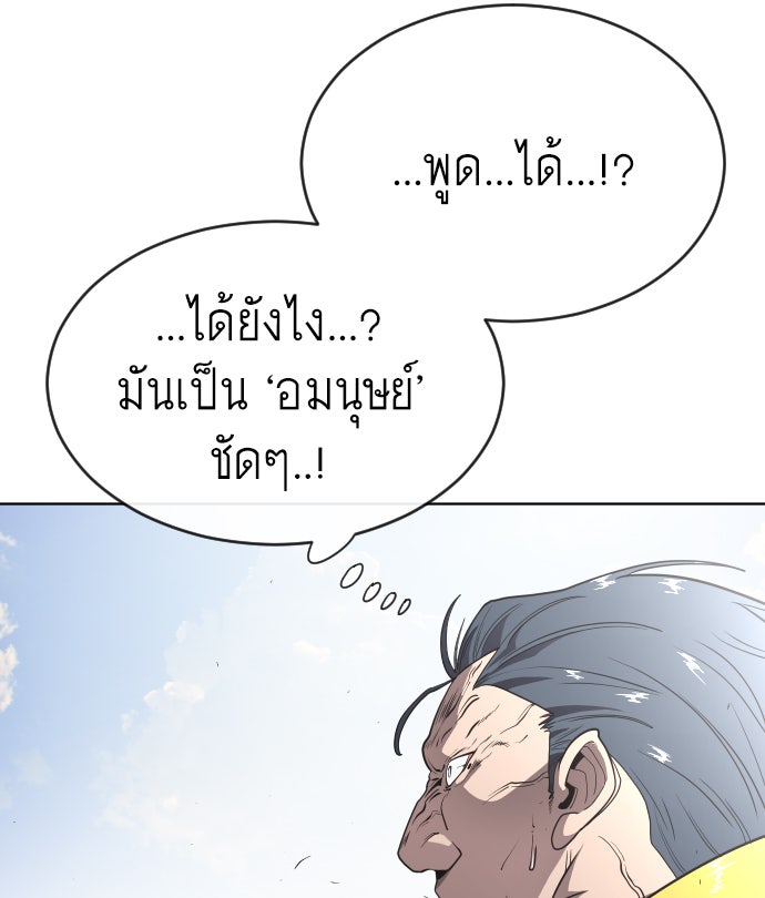 ยุคแห่งยอดมนุษย์ - หน้า 11