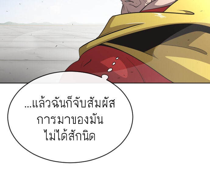ยุคแห่งยอดมนุษย์ - หน้า 12