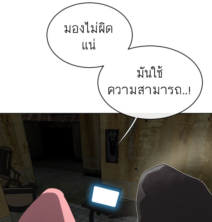 ยุคแห่งยอดมนุษย์ - หน้า 33