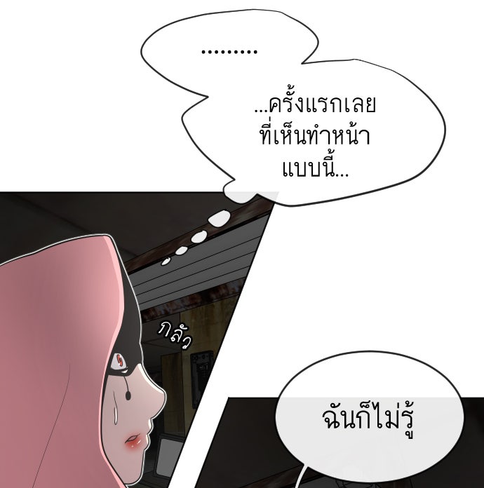 ยุคแห่งยอดมนุษย์ - หน้า 39