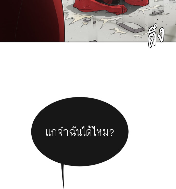 ยุคแห่งยอดมนุษย์ - หน้า 55
