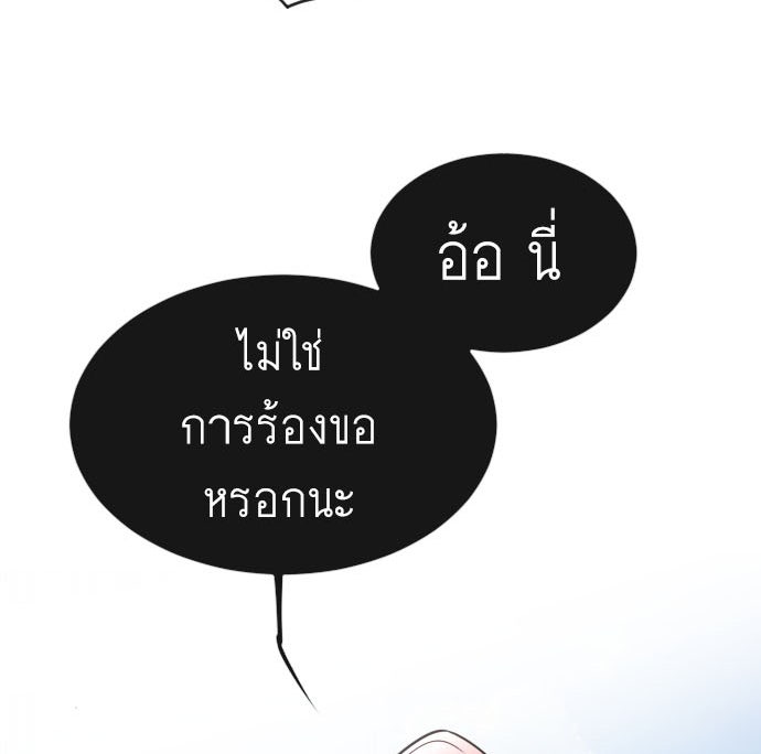 ยุคแห่งยอดมนุษย์ - หน้า 6