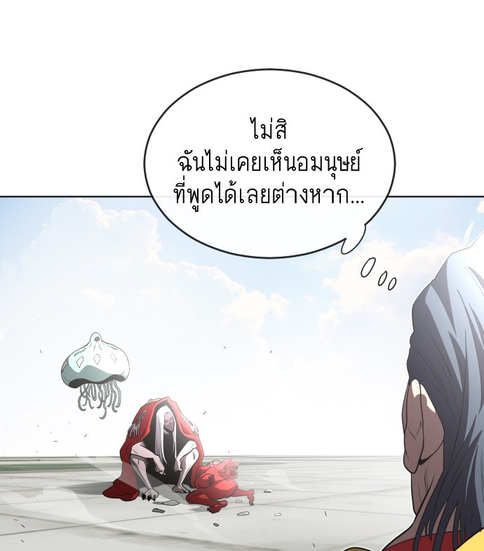 ยุคแห่งยอดมนุษย์ - หน้า 61