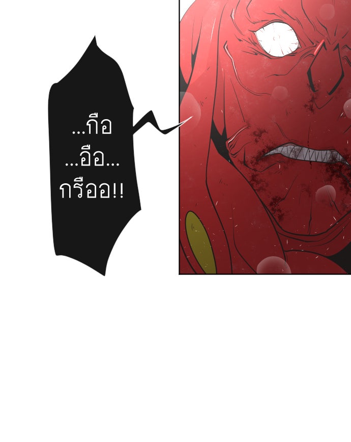 ยุคแห่งยอดมนุษย์ - หน้า 66