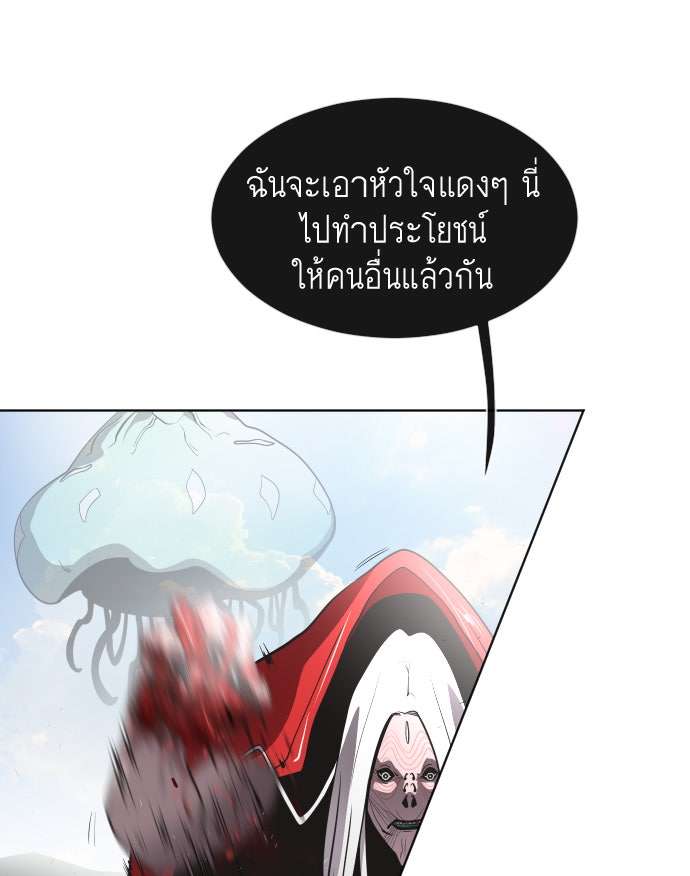 ยุคแห่งยอดมนุษย์ - หน้า 78