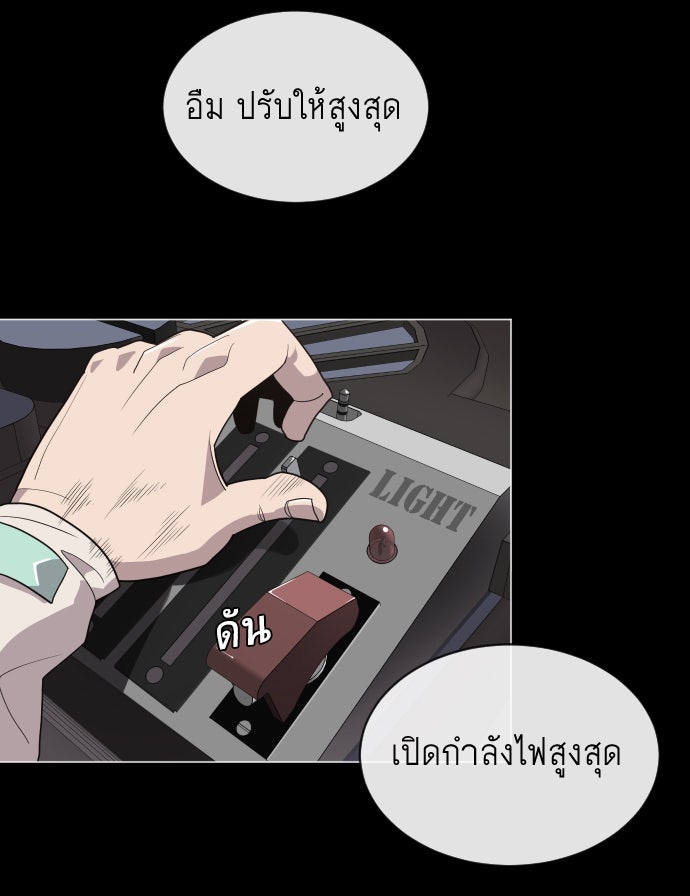 ยุคแห่งยอดมนุษย์ - หน้า 115