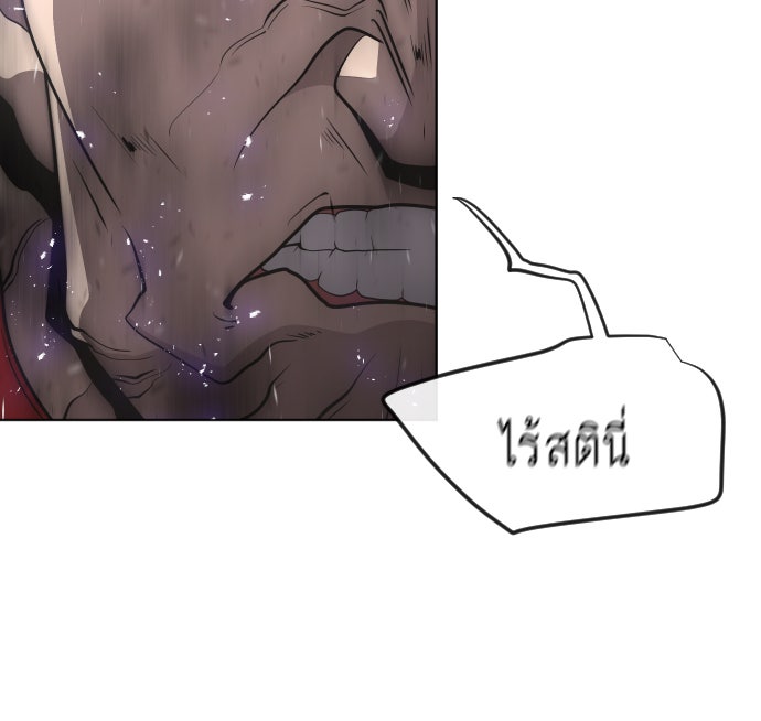 ยุคแห่งยอดมนุษย์ - หน้า 13
