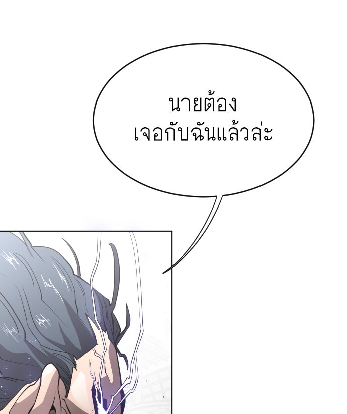 ยุคแห่งยอดมนุษย์ - หน้า 26