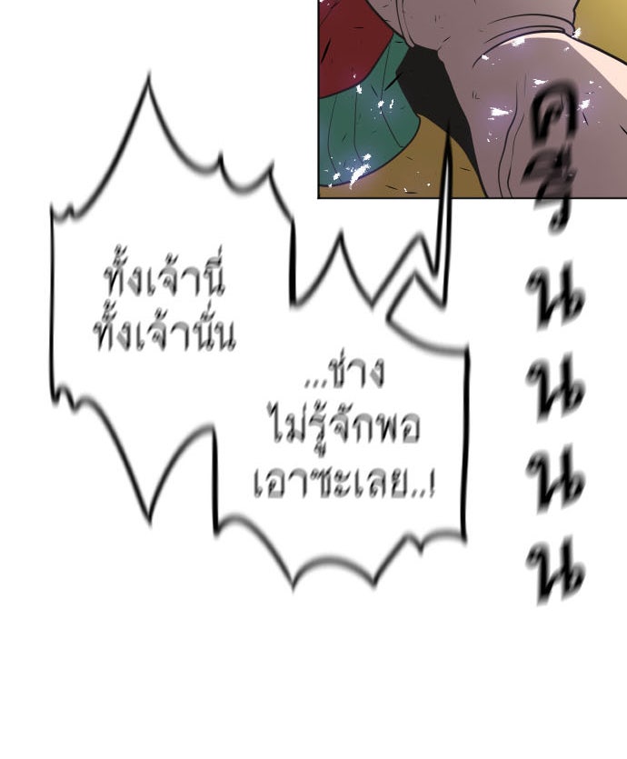 ยุคแห่งยอดมนุษย์ - หน้า 3