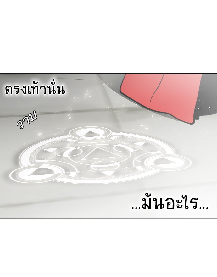 ยุคแห่งยอดมนุษย์ - หน้า 49