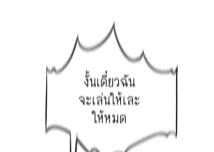 ยุคแห่งยอดมนุษย์ - หน้า 5