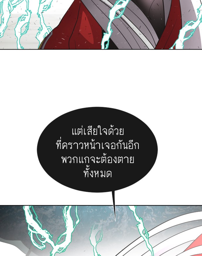 ยุคแห่งยอดมนุษย์ - หน้า 68