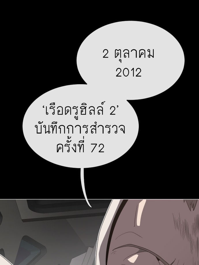 ยุคแห่งยอดมนุษย์ - หน้า 1