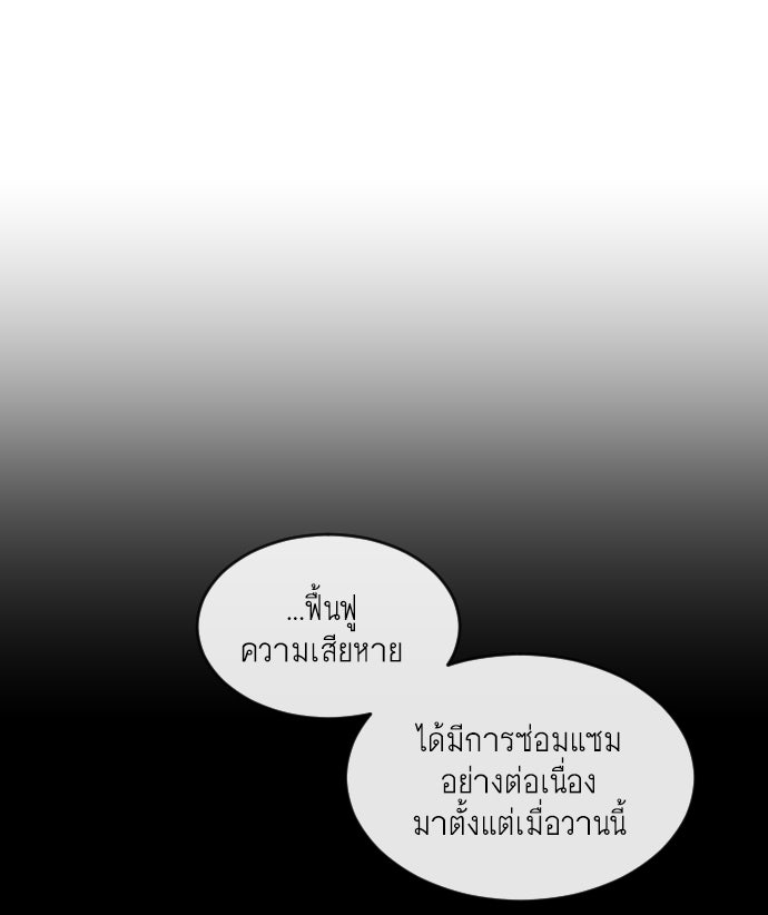 ยุคแห่งยอดมนุษย์ - หน้า 10