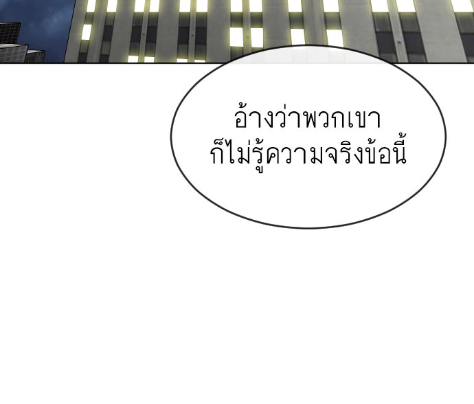 ยุคแห่งยอดมนุษย์ - หน้า 18