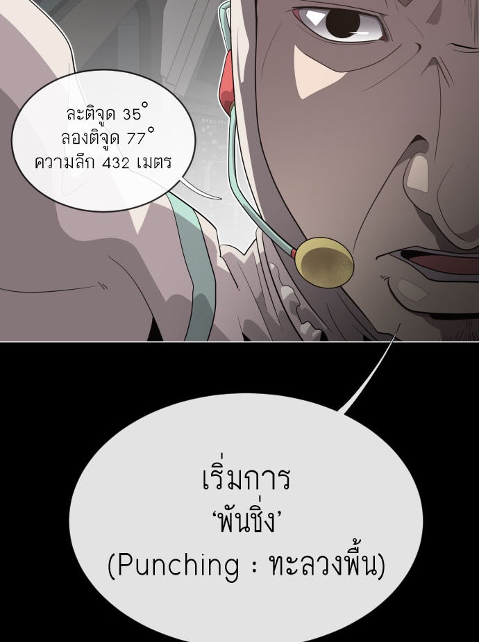 ยุคแห่งยอดมนุษย์ - หน้า 2