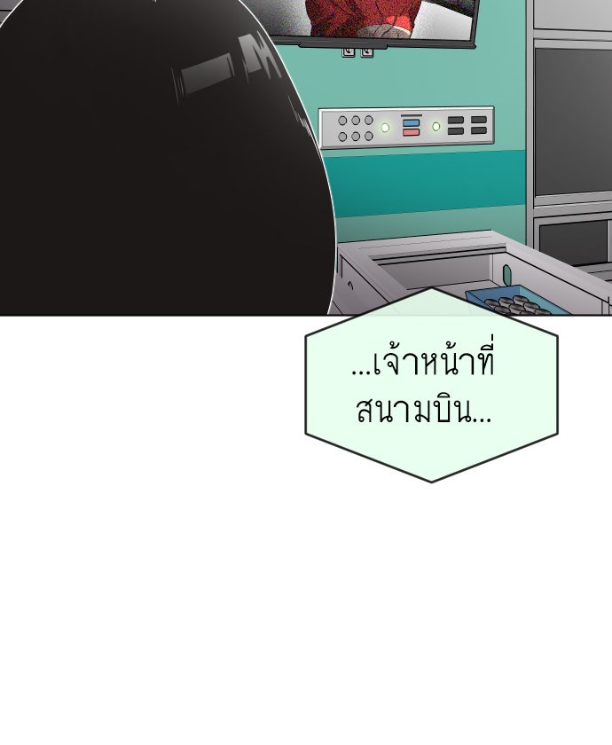 ยุคแห่งยอดมนุษย์ - หน้า 21