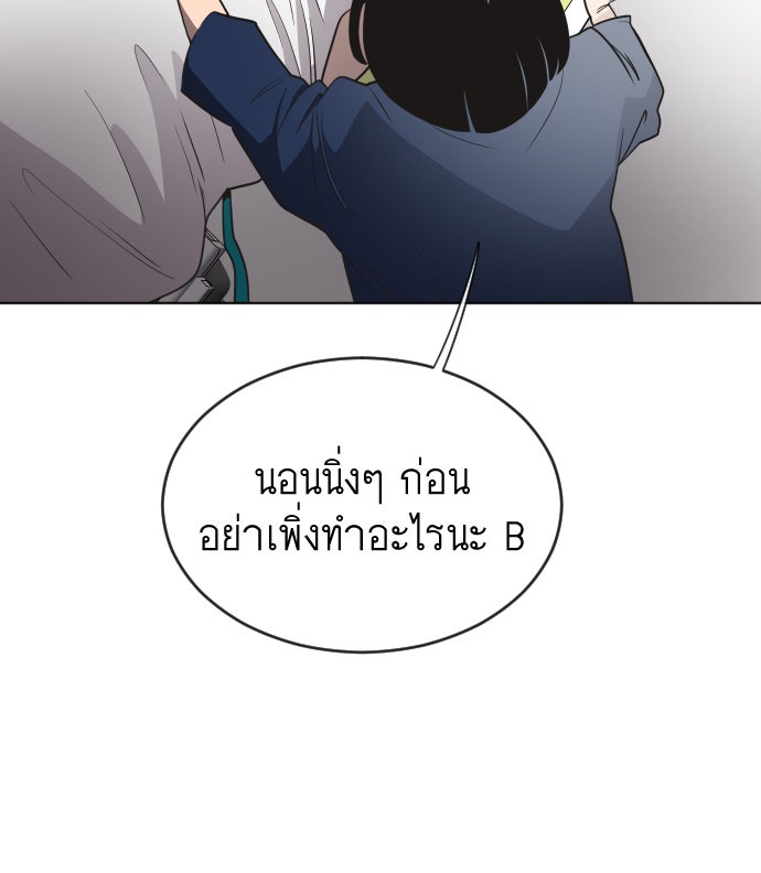 ยุคแห่งยอดมนุษย์ - หน้า 27