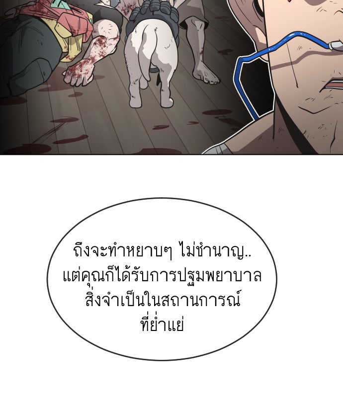 ยุคแห่งยอดมนุษย์ - หน้า 41