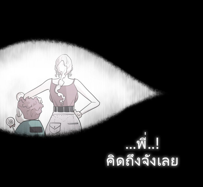 ยุคแห่งยอดมนุษย์ - หน้า 49