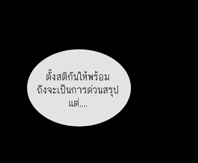 ยุคแห่งยอดมนุษย์ - หน้า 5